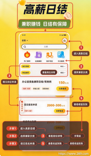 赚点兼职app官方下载截图 赚点兼职app官方下载截图