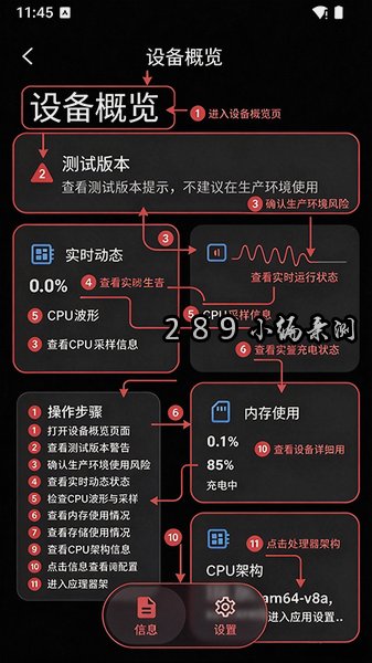 DevInfo官方app下载最新版截图 DevInfo官方app下载最新版截图