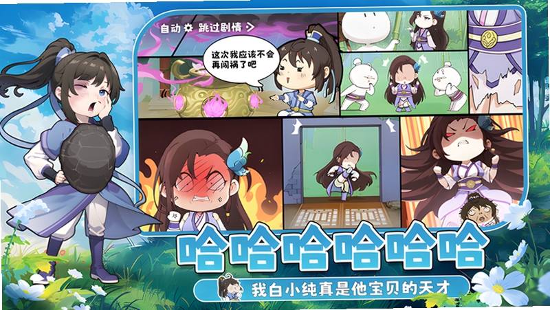一念长安 安卓安装教程