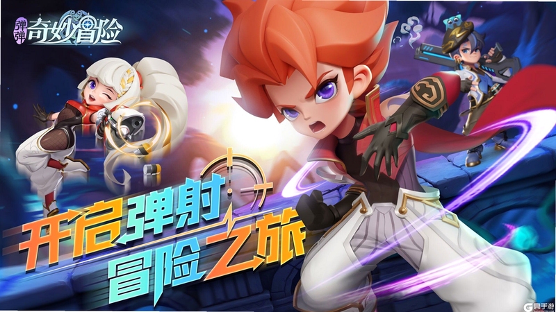弹弹奇妙冒险官方版