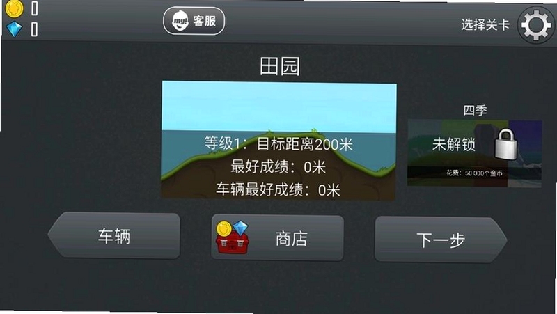 哈基赛车下载安卓最新版本界面截图