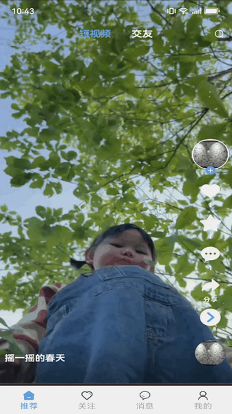 ��Ѷapp�ٷ��������°汾��ͼ