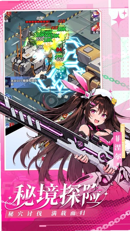 佣兵大冒险 v1.0.3 界面UI优化细节展示
