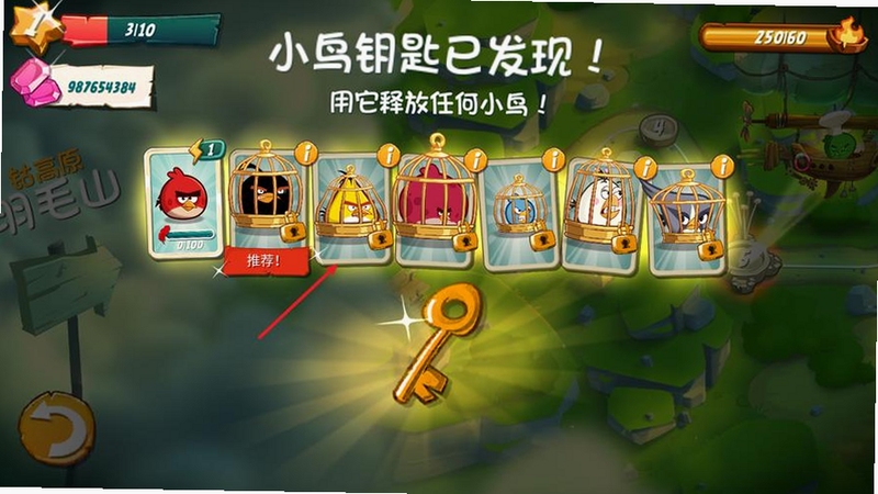 愤怒的小鸟2游戏下载免费破解版 游戏界面展示