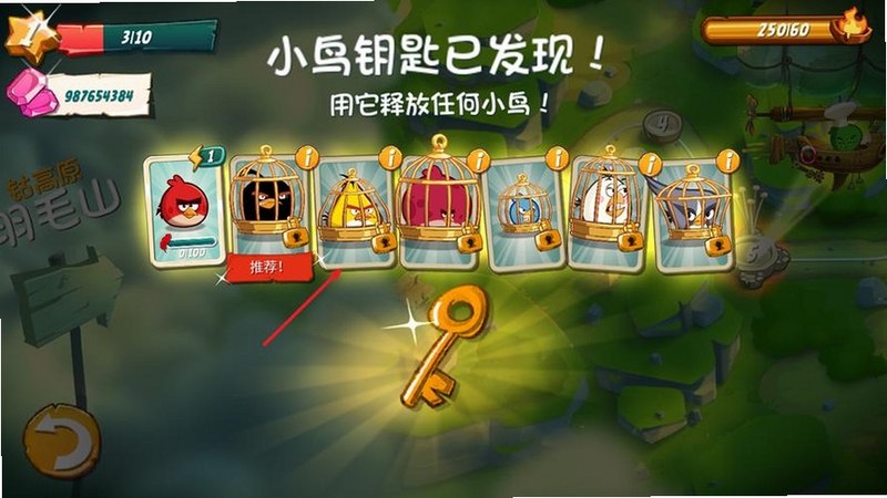 愤怒的小鸟2 v3.0.0 安卓版 游戏截图