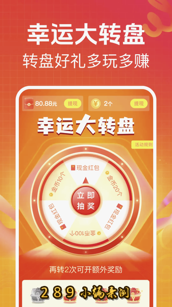 答题赚零钱官方下载截图 答题赚零钱官方下载截图