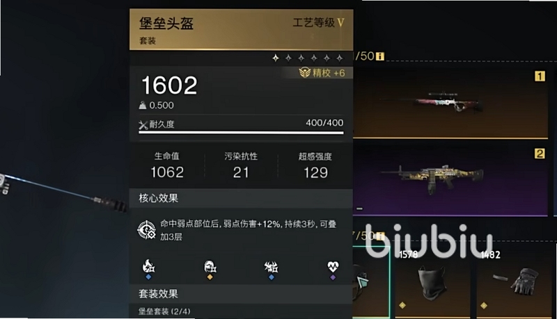 正中靶心2武器升级界面