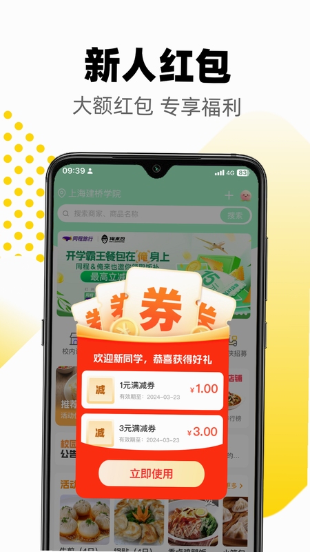 俺来也商户宝 安装教程