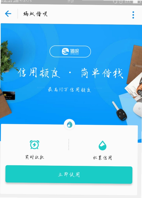 回家呗 使用教程 安装步骤 手机截图