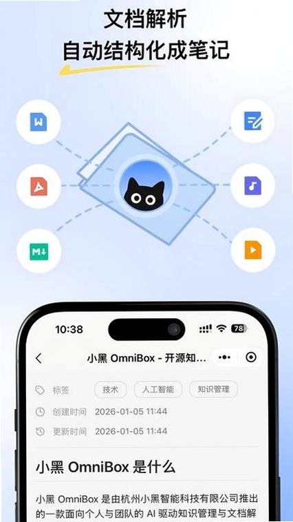 小黑OmniBox官方下载安卓免费版界面截图