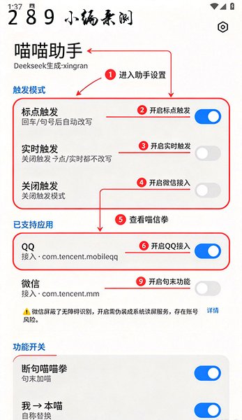 喵喵助手app官方下载最新版本截图 喵喵助手app官方下载最新版本截图