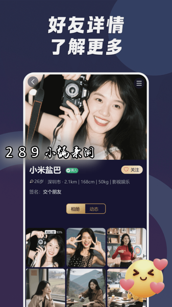 小圈陌约app最新版下载截图 小圈陌约app最新版下载截图