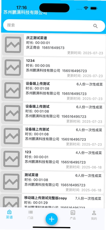 �������׹���APP �汾������־
