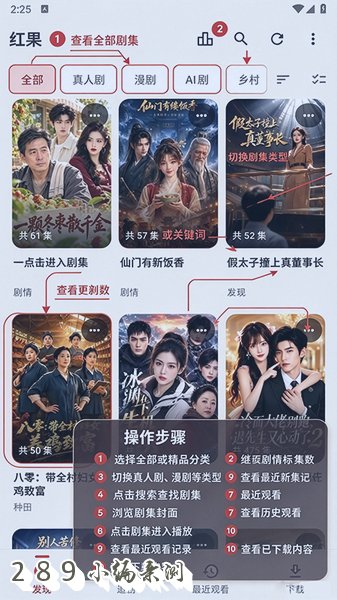 红果鉴app官方下载最新版截图 红果鉴app官方下载最新版截图