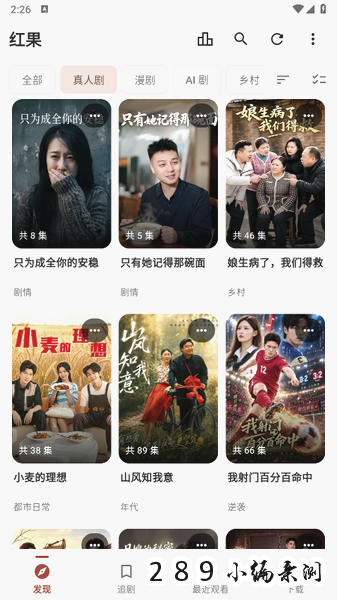 红果鉴app官方下载最新版截图 红果鉴app官方下载最新版截图