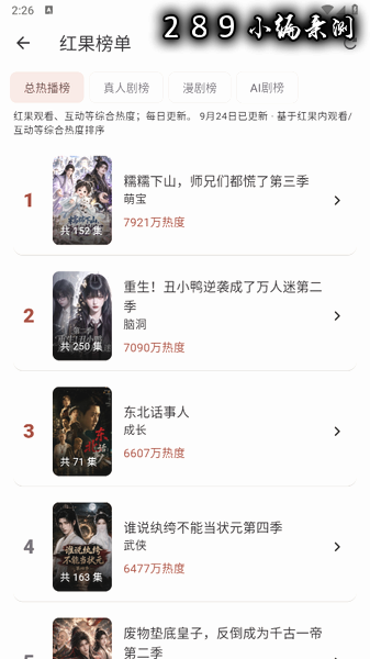 红果鉴app官方下载最新版截图 红果鉴app官方下载最新版截图
