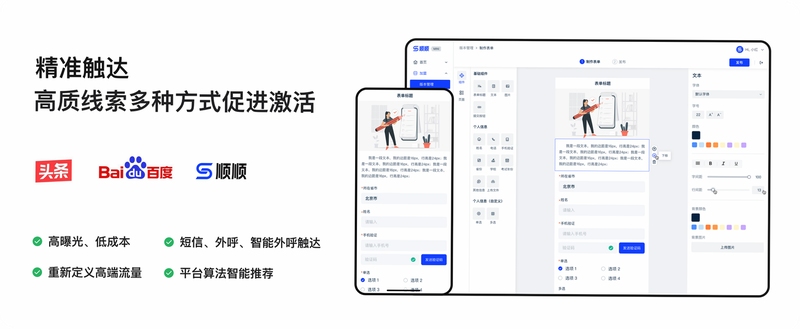 顺顺测 测量工具 界面截图