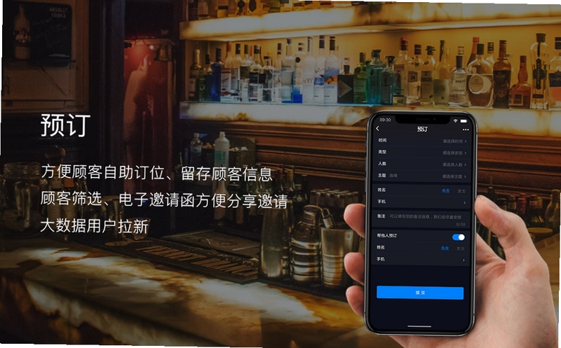 酒仓圈 软件界面