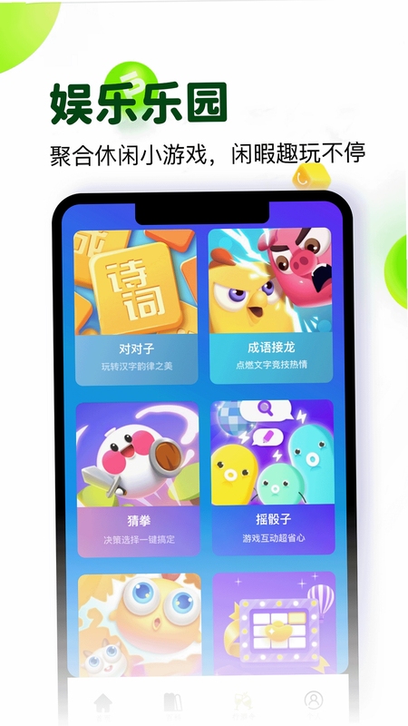 酒仓圈 下载地址
