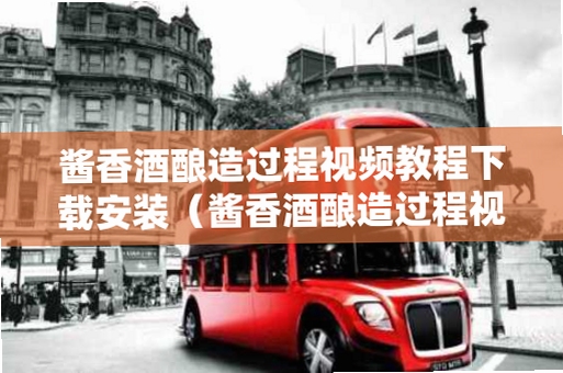 酒仓圈 安装教程