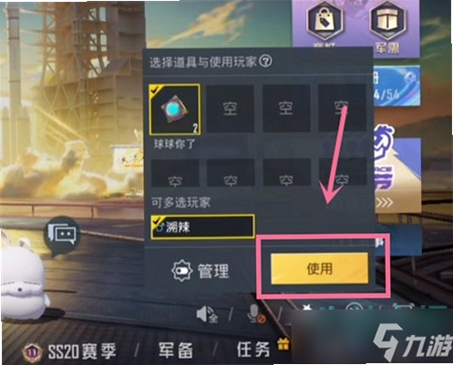 找到我游戏道具使用方法