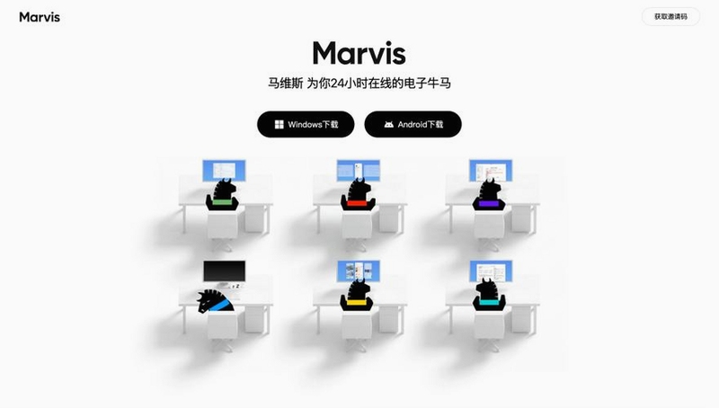 ��ѶMarvis AI�ڲ�氲׿�ֻ���Ӧ�ó���