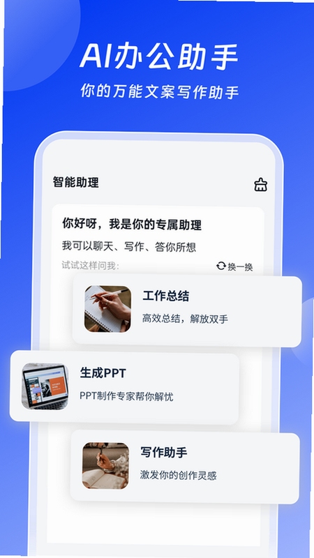 Ѷ�ɼ��� v1.0.06.1248 �ٷ����İ� AI���ܰ칫���ֽ����ͼ