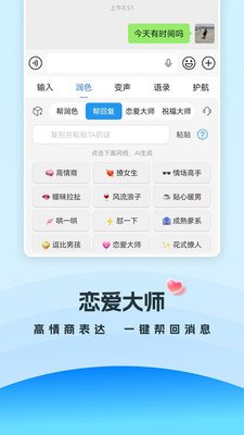 �������뷨app�ٷ����ؽ�ͼ