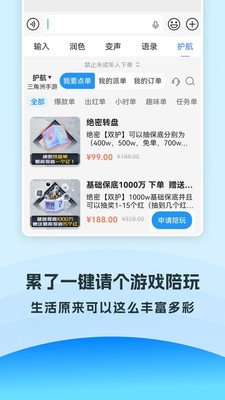 �������뷨app�ٷ����ؽ�ͼ
