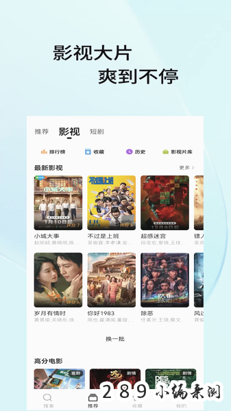 影搜搜浏览器官方下载截图 影搜搜浏览器官方下载截图