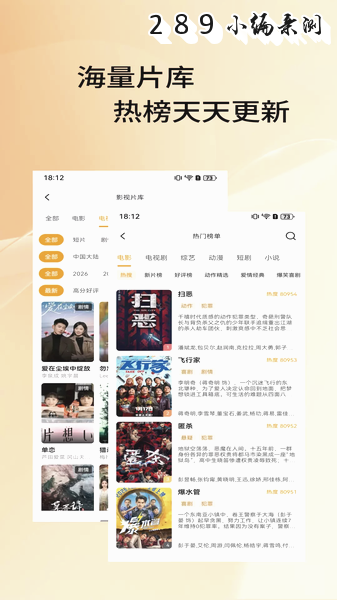 影搜搜浏览器官方下载截图 影搜搜浏览器官方下载截图