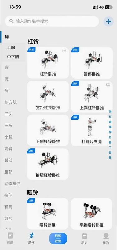 7分钟健身APP内动作演示视频截图与计时器界面特写