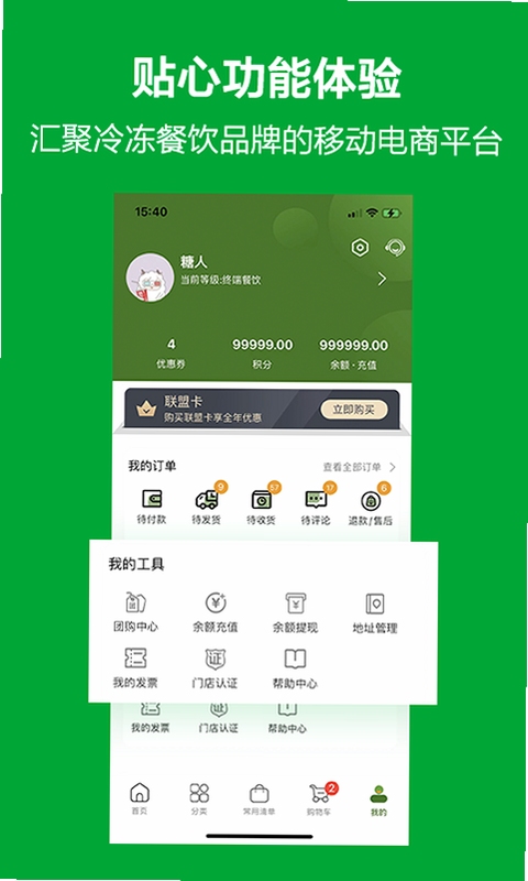 鲜优兑 安装教程