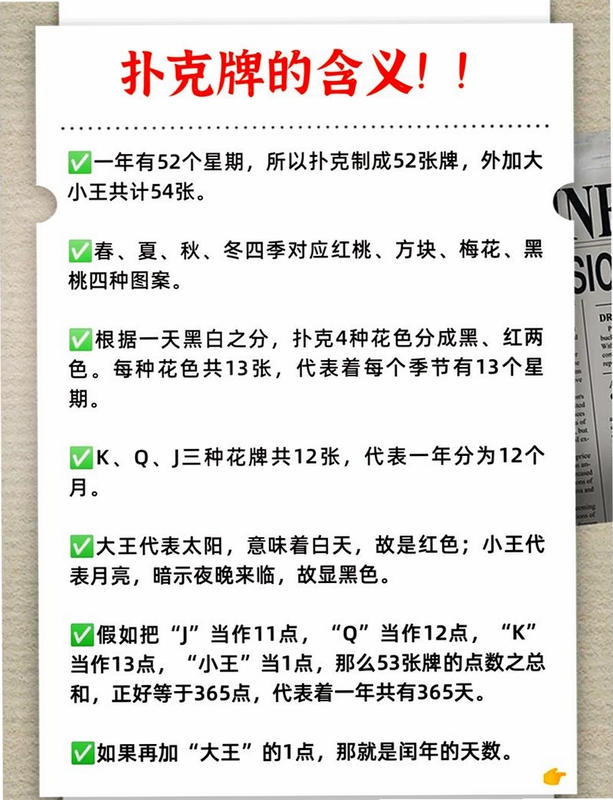 关键词必须包含 {纸牌幻想 Reversal of deck},文字可概括整篇文章全部内容,用于搜索配图