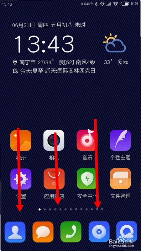 Emokeapp 安卓安装教程截图