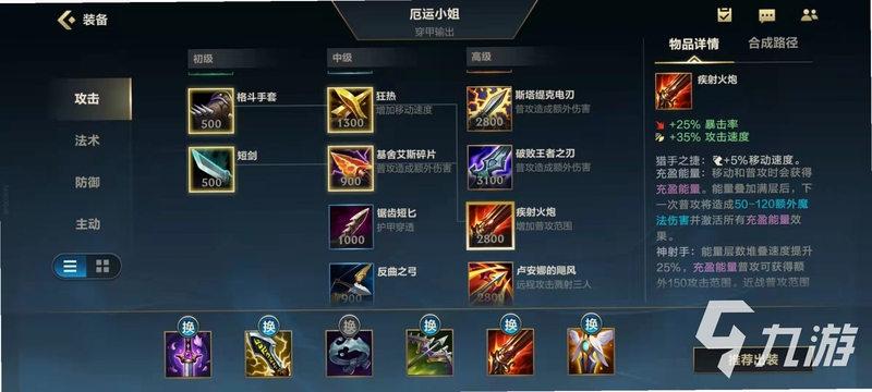 最后的英雄动作射手游 武器改装界面