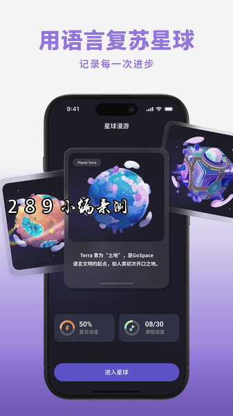 GoSpeak免费下载截图 GoSpeak免费下载截图