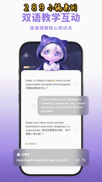 GoSpeak免费下载截图 GoSpeak免费下载截图