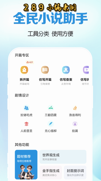 ȫ��С˵����app2026���°����ؽ�ͼ