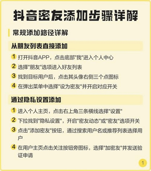 蜜友APP v9.3.5 版本更新 功能优化说明
