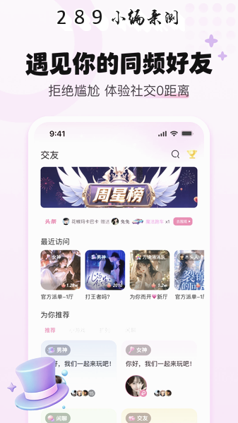 YU语音app官方下载截图 YU语音app官方下载截图