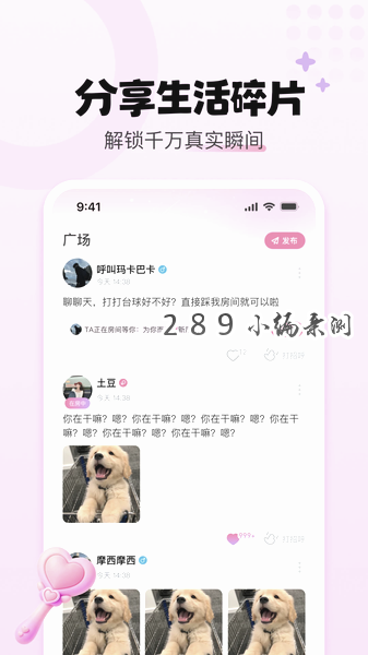 YU语音app官方下载截图 YU语音app官方下载截图
