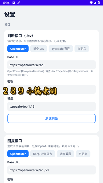 Jev助手app官方下载最新版本截图 Jev助手app官方下载最新版本截图