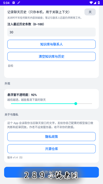 Jev助手app官方下载最新版本截图 Jev助手app官方下载最新版本截图