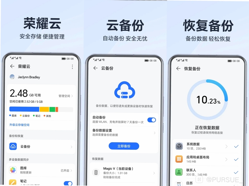 微记录云存手机备份 多端同步功能展示