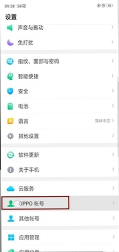 手机号免费实时定位oppo设置教程