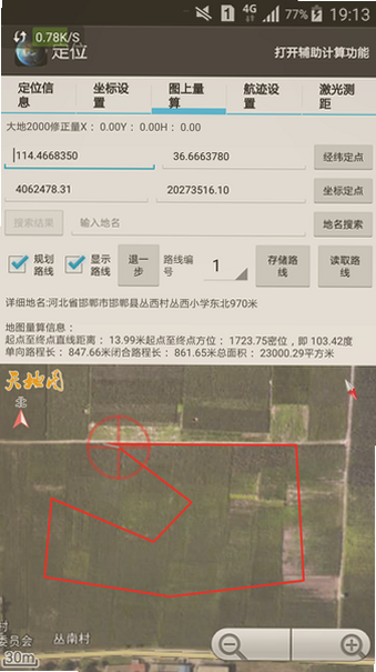天眼app官方下载最新版本截图 天眼app官方下载最新版本截图
