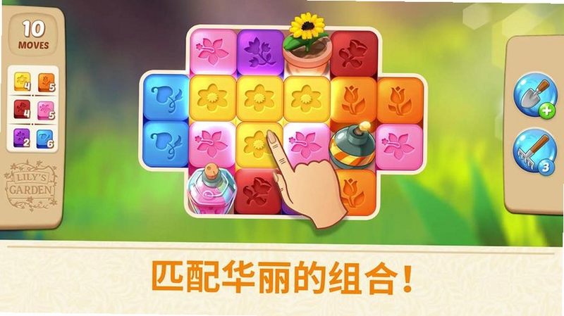茉莉的花园游戏界面截图,展示消除关卡与花园场景,包含 茉莉的花园破解版无限金币无限星星免费版