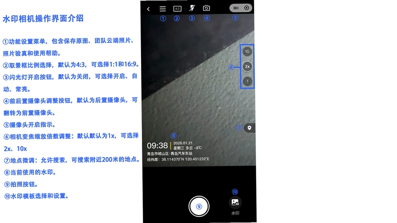 AI水印相机权限设置界面截图