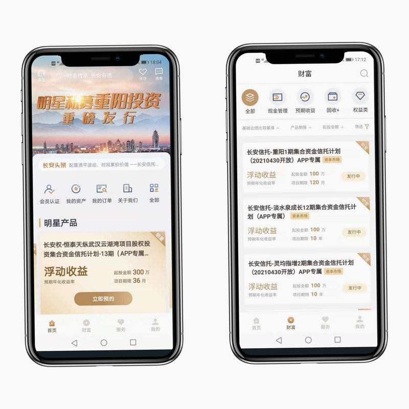 长安信托产品查询